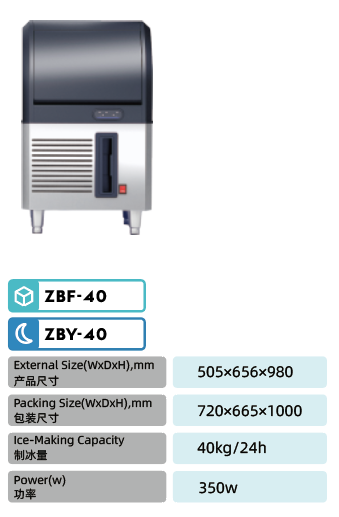 华菱制冰机ZBF-40(图2)