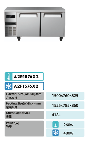 华菱760亚太款冷柜冰箱(图9)