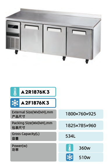 华菱760亚太款冷柜冰箱(图15)