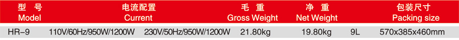 华菱食品切碎机HR-9(图2)