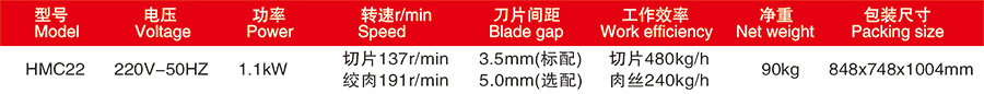 华菱绞切机HMC22绞切机(图2)