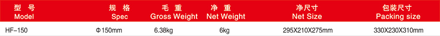 华菱手动汉堡机HF-150(图2)