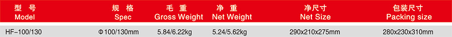 华菱手动汉堡机HF-100-130(图2)