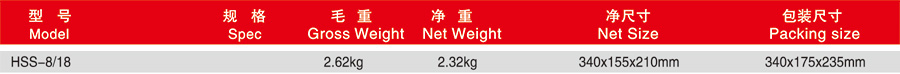 华菱手动香肠分片机HSS-8-18(图2)