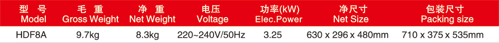 华菱油炸炉HDF8A(图2)