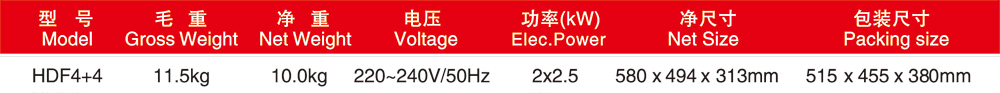 华菱油炸炉HDF4+4(图2)