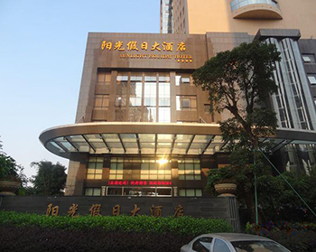 莆田假日大酒店(图1)